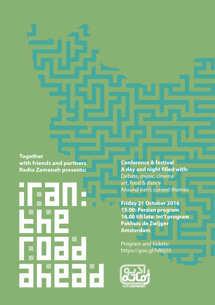 Iran The Road Ahead Festival